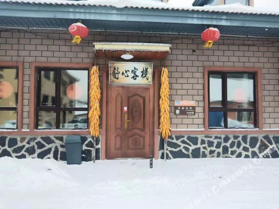 Shuxin Inn Xuexiang in Hailin, People's Republic of China