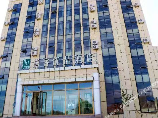 U Plus Hotel - carbon neutral hotel in Altay