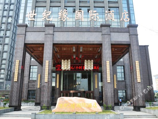 Shijiyuan International Hotel in Mingguang, People's Republic of China