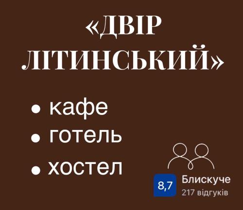 Dvir Litynskyi - last minute hotel in Lityn