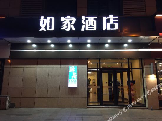 Ease Hotel - carbon neutral hotel in Mudanjiang