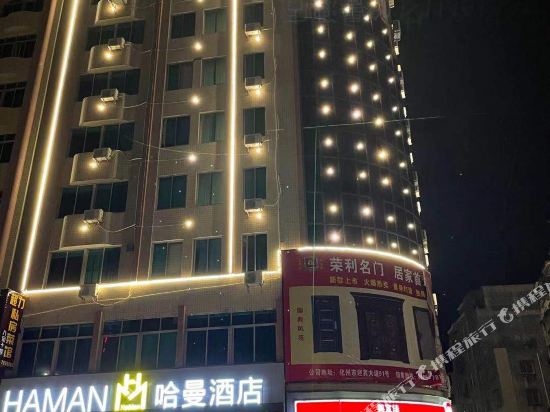 Harman Hotel in Huazhou, People's Republic of China