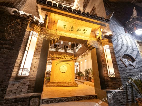 Muxi Yard in Fenghuang, People's Republic of China