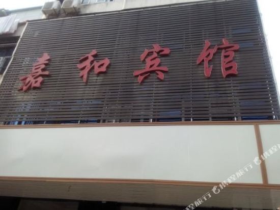 Xiaogan jiahe hotel - last minute hotel in Xiaogan