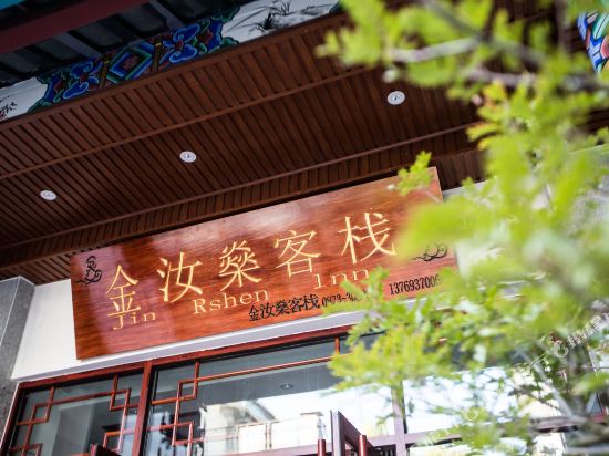 Jianshui Jinrushen Inn in Lin'an, People's Republic of China