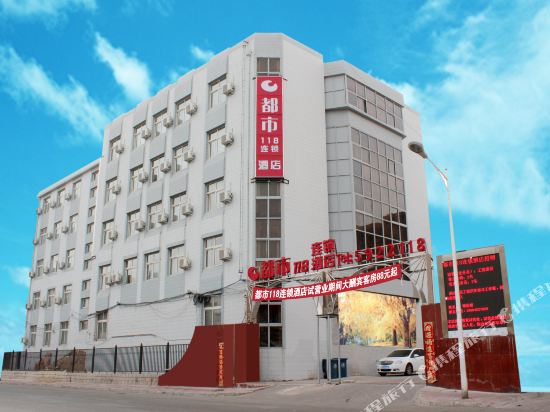 Dushi 118 - last minute hotel in Zhangjiakou