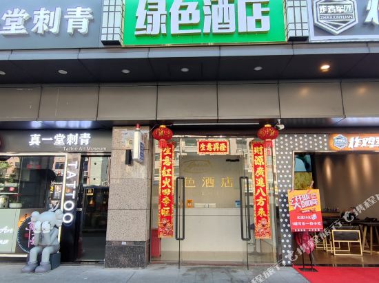 Green Hotel - carbon neutral hotel in Shenzhen