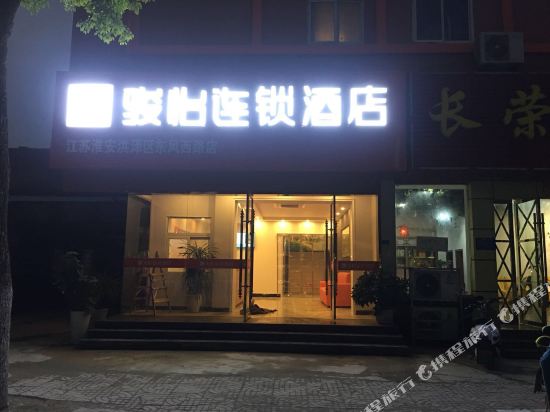 Jun Hotel - carbon neutral hotel in Huai'an
