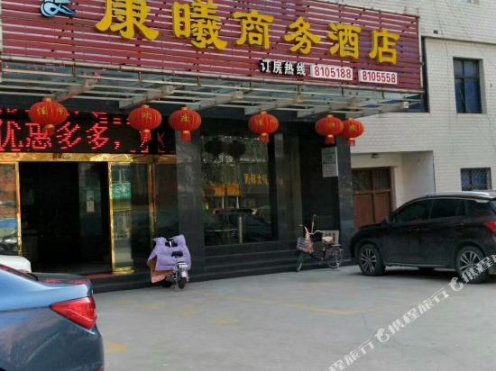 Kangxi Business Hotel — hotel in Qianjiang