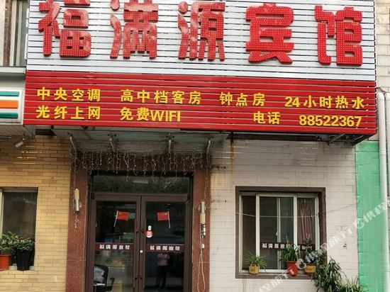 Fumanyuan Hotel - last minute hotel in Shenyang