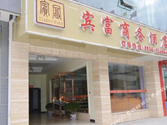 Binfu Business Hotel in Luqiao, People's Republic of China