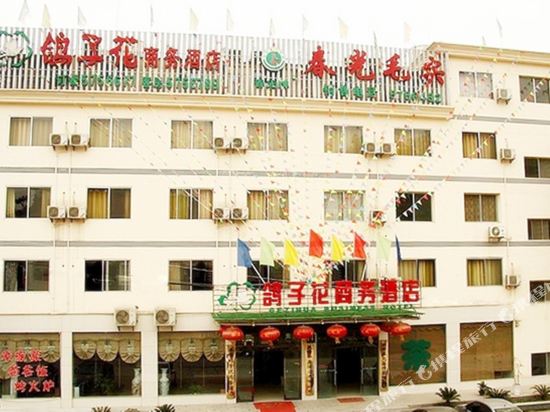 Gezihua Business Theme Hotel Wufeng in Wufeng, People's Republic of China