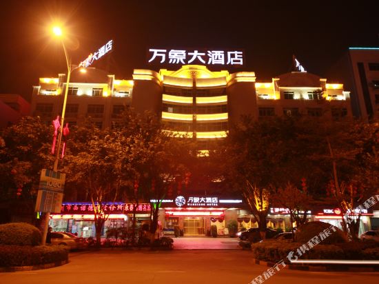Wan Xiang Hotel in Qinzhou, People's Republic of China