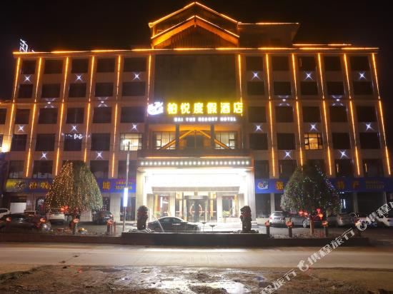 Baiyue Resort & Hotel in Cili, People's Republic of China
