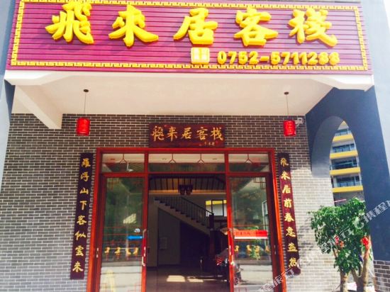Luofushan Feilaiju Inn - last minute hotel in Luoyang