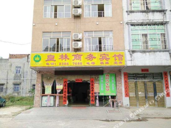 Huanglin Business Hotel in Nada, People's Republic of China