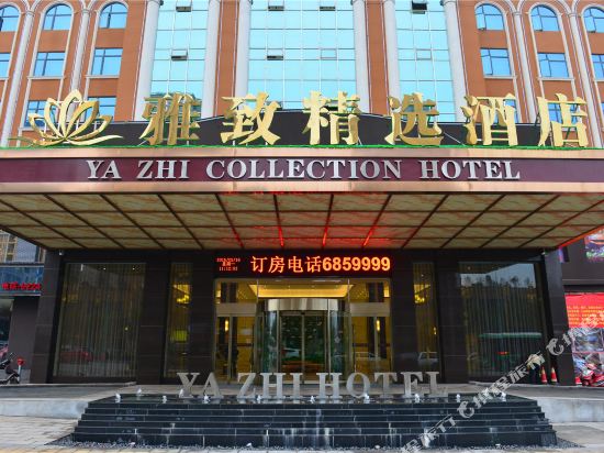 Yazhi Collection Hotel in Pingxiang, People's Republic of China