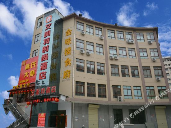 Aimeite Fashionable Hotel in Zhongmu Chengguanzhen, People's Republic of China