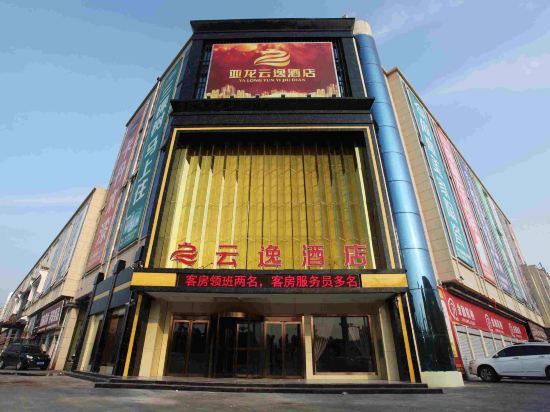 Fangcheng Yunyi Hotel in Fangcheng Chengguanzhen, People's Republic of China