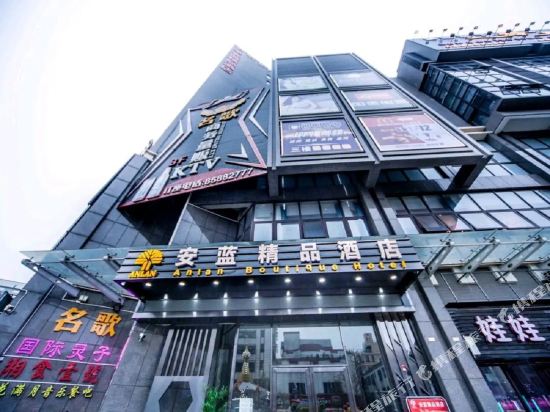 Anlan Boutique Hotel - last minute hotel in Foshan