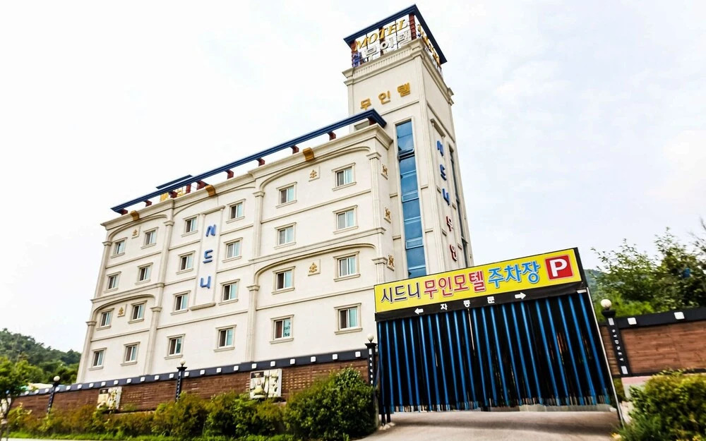 Boseong Beolgyo Sydney in Boseong, South Korea