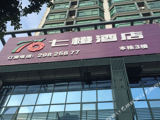 Seven Orange Hotel in Shenzhen, People's Republic of China