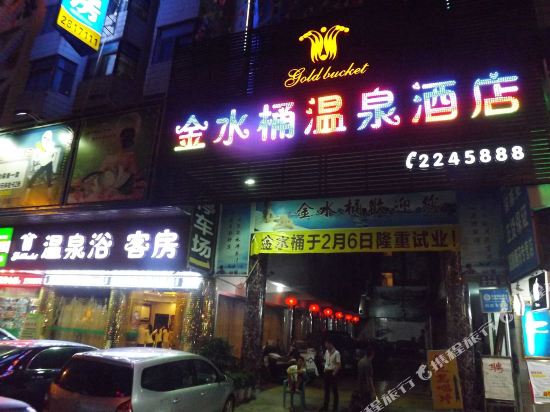 Gold Bucket Hot Spring Hotel in Puning, People's Republic of China