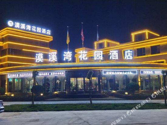 Moxiwan Garden Hotel — hotel in Dongta
