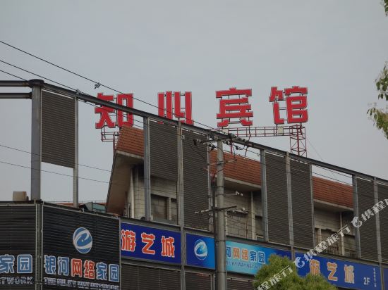 Zhixin Hotel - last minute hotel in Shanghai