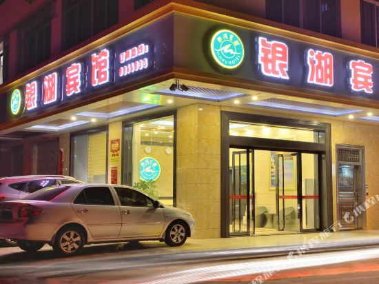 Yinhu Hotel in Xinyi, People's Republic of China