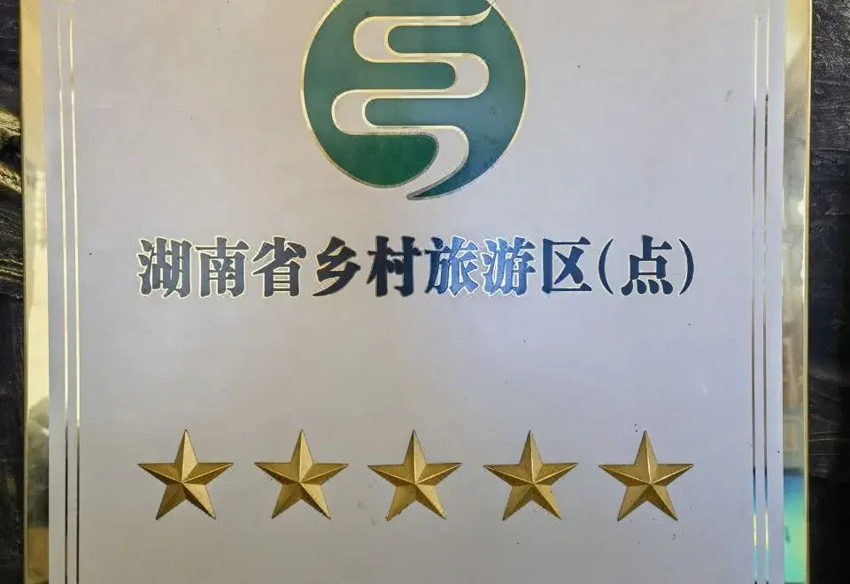Zhaomusi Resort Hotel — hotel in Yuanling