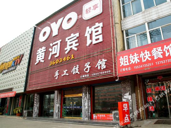 Huanghe Express Inn in Xincheng, People's Republic of China