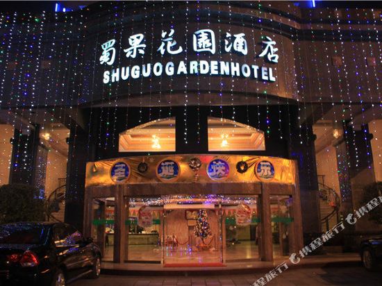 Shuguo Garden Hotel Chongqing - last minute hotel in Chongqing