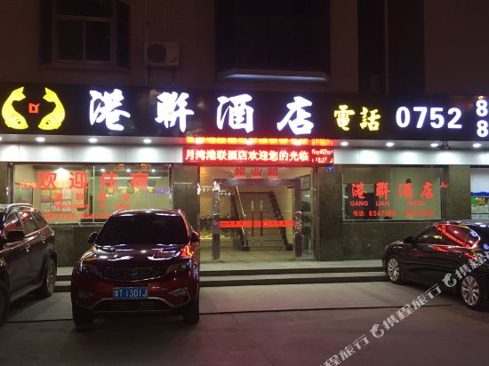 Ganglian Hotel in Huidong, People's Republic of China