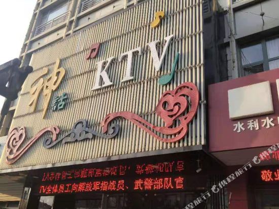 Zhuolu Kaiyuan Hotel — hotel in Zhuolu