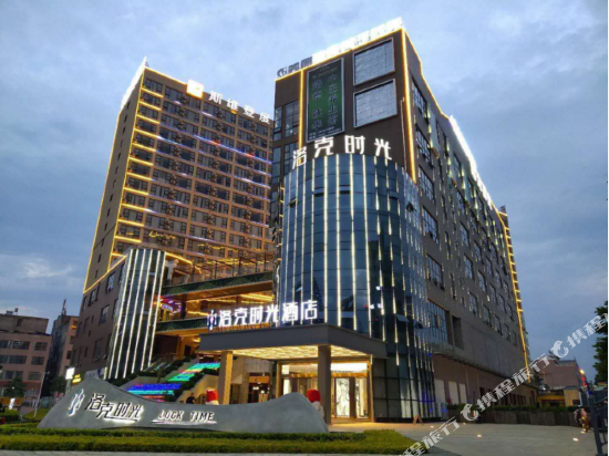 Lock Time Hotel in Anshun, People's Republic of China