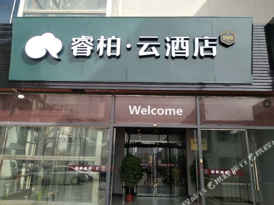 Ripple Hotel - carbon neutral hotel in Tianjin