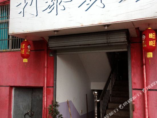 Jinyun litai hotel - last minute hotel in Lishui