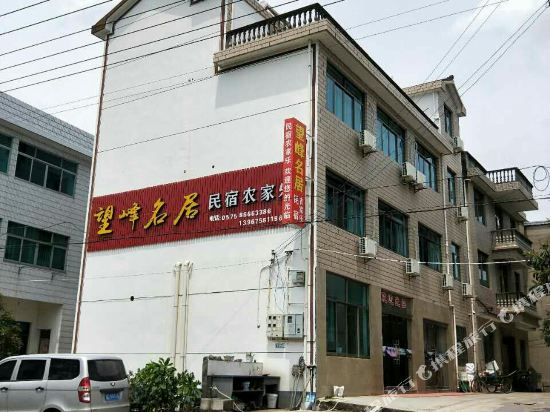 Wangfeng Mingju Inn - carbon neutral hotel in Unknown City