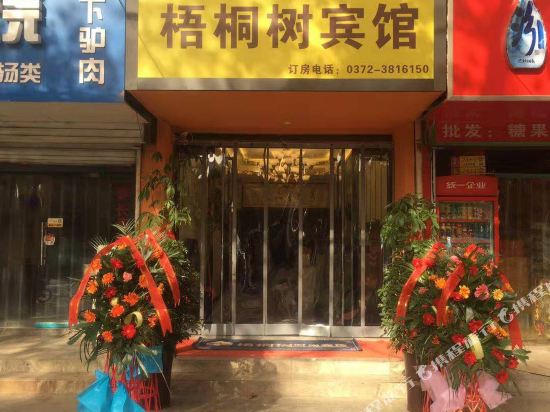 Tangyin Wutong Tree Hotel in Tangyang Chengguanzhen, People's Republic of China