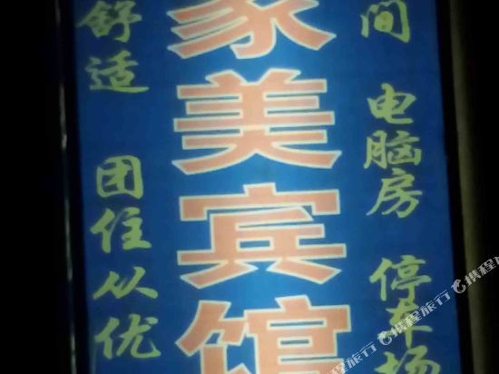 Bijiamei Hotel - last minute hotel in Chongqing
