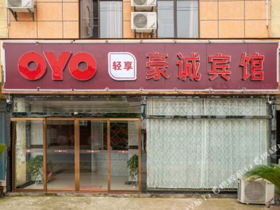 Haochen Hotel - last minute hotel in Nanchang