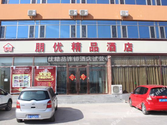 Pengyou Boutique Hotel - last minute hotel in Baoding