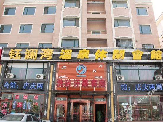 Yulanwan Hospring Hotel — hotel in Gaizhou