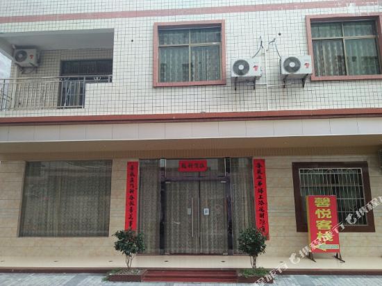 Mount Danxia Xin Yue Inn in Renhua, People's Republic of China