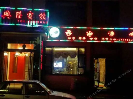 Xinglong Hotel - last minute hotel in Luhua
