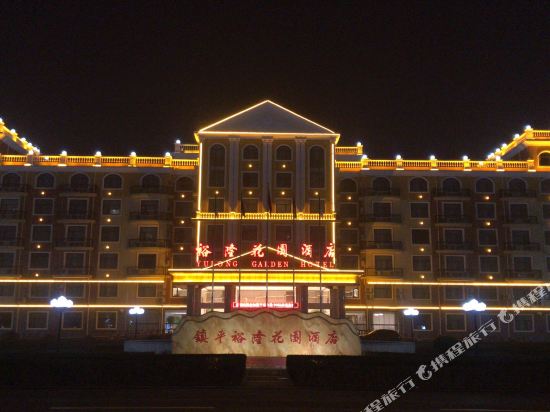 Yulong Garden Hotel — hotel in Zhenping Chengguanzhen