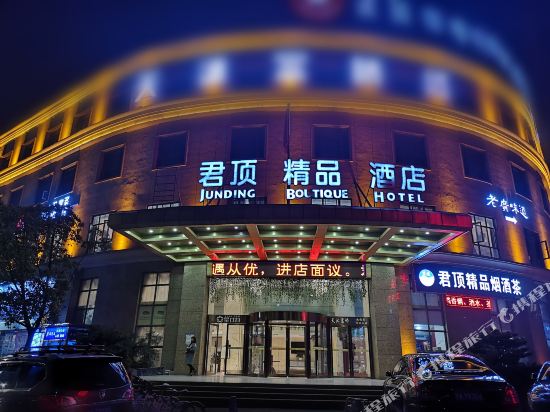 Junding Boutique Hotel - last minute hotel in Hefei