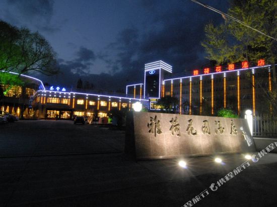 Yahe Garden Hotel in Xining, People's Republic of China