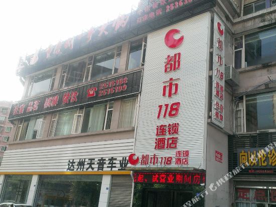 City 118 Hotel Dazhou — hotel near Dazhou Jinya Airport